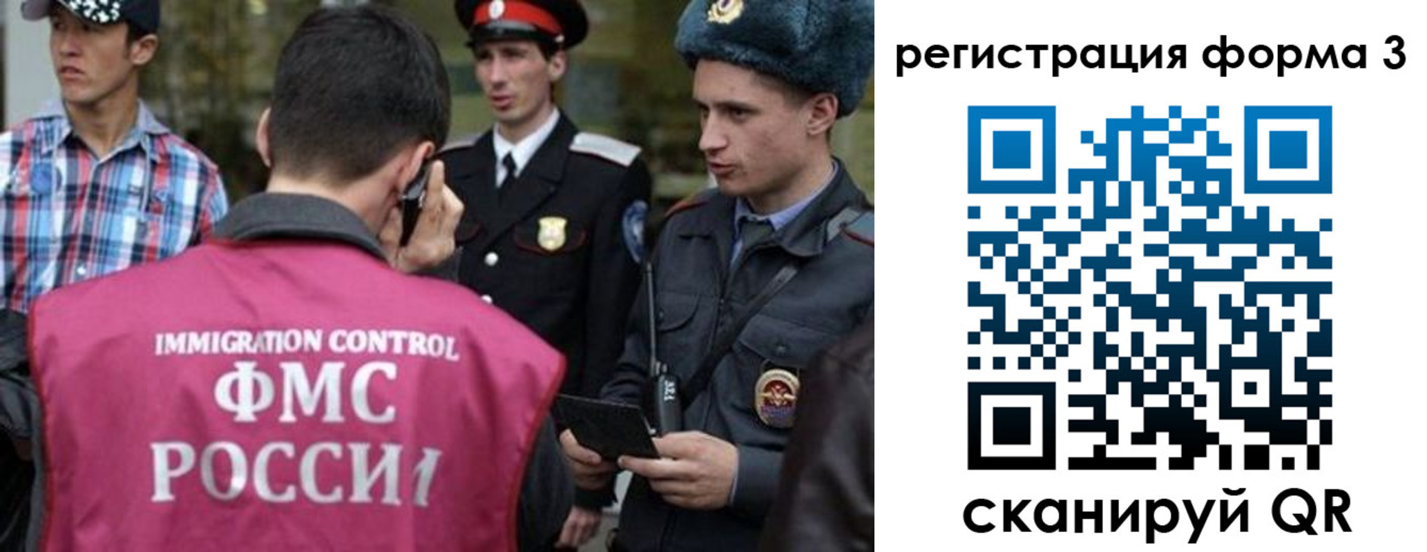 прописка паспорт в Алтае