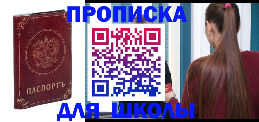 временная регистрация законно в Алтае